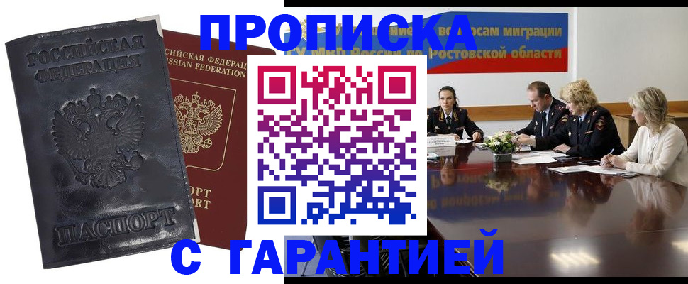 временная регистрация для школы в Юрюзани